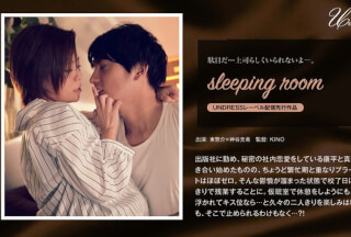 SILKU-031 sleeping room