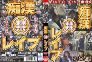 HODV-21659 痴● 禁 レ●プ 230min