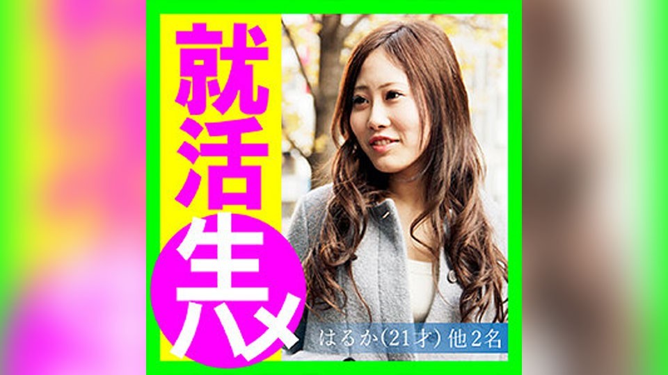 ASRT-195 Haruka
