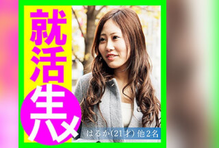 ASRT-195 はるかさん