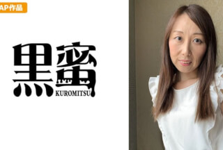 398CON-054 ゆう子