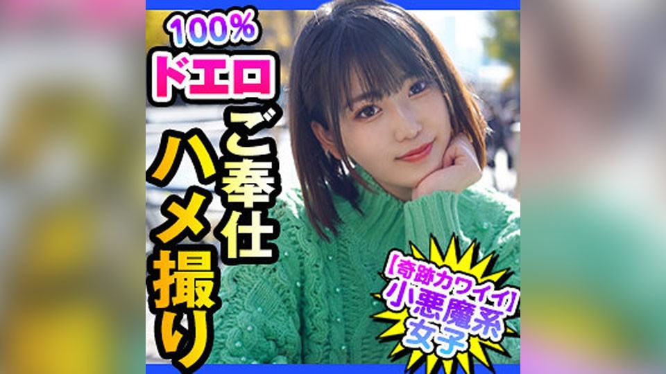 DCH-027 まな (児玉れな)