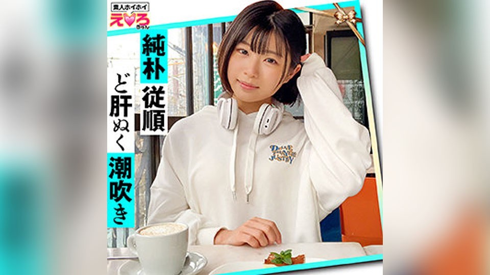 420ERK-020 Sano-chan (Natsu Sano)