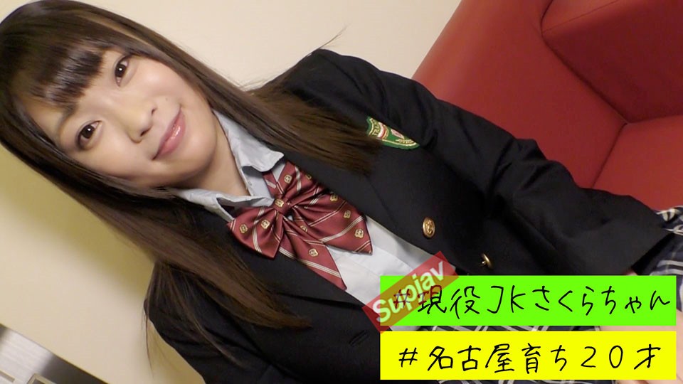 FC2PPV 1399993 【巨乳女子K生VS巨根】Eカップさくらちゃんと制服ハメ撮り&無責任中出し！！ [有]