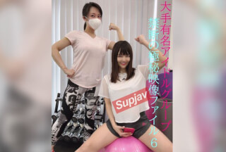 FC2PPV-1928548 香月萌 ★超極秘映像ファイル６★生粋のアイドルまさかの女性好き疑惑勃発★