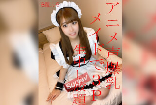 FC2PPV 2691155 ※内容が過激すぎて再度販売停止の可能性あり※無※再掲※アニメ声の爆乳ロリ美少女いちごちゃんがメイド姿でご奉仕中出しSEX