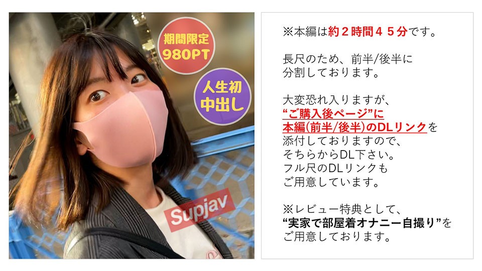 FC2PPV 2744199 [No] Pure Naive Daughter Meychan (24) Impressed By The First Sex In A Year And A Half & The First Vaginal Cum Shot [Main Story About 2 Hours 45 Minutes] [* Masturbation Selfie Privilege At Home] (16)