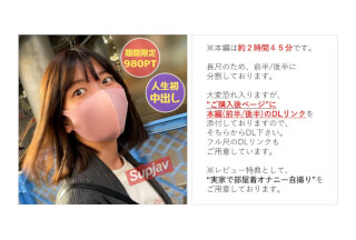 FC2PPV 2744199 [No] Pure Naive Daughter Meychan (24) Impressed By The First Sex In A Year And A Half & The First Vaginal Cum Shot [Main Story About 2 Hours 45 Minutes] [* Masturbation Selfie Privilege At Home] (16)
