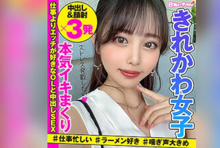 HIBR-017 はな (白桃はな)