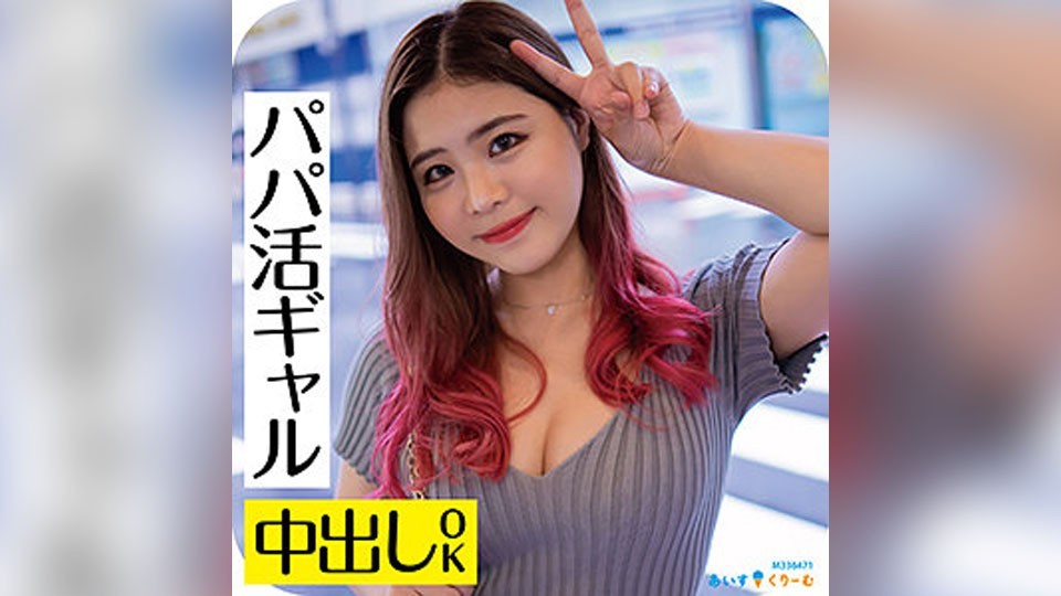 ICRM-048 Rei (Rei Hanamiya)