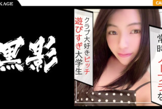 407KAG-030 クールなCAに憧れる褐色ボディのパリピ体質☆外資の航空会社志望な落ちこぼれ女子大生をパコった記録☆