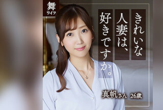 MYWIFE-583 北乃真帆 (北乃ゆな)