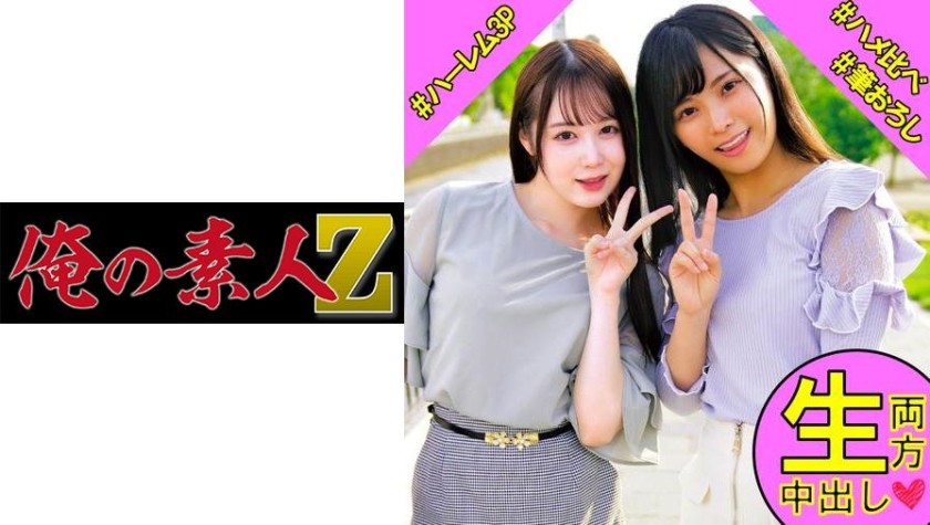230OREC-867 れい＆ゆず (久留木玲 白川ゆず)
