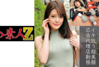 [Reducing Mosaic]230OREC-870 Nazuna (Yoshine Nazuna)