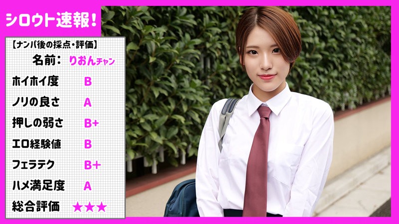 SKHO-027 Rion (Somi Rion)
