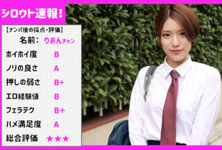 SKHO-027 Rion (Somi Rion)