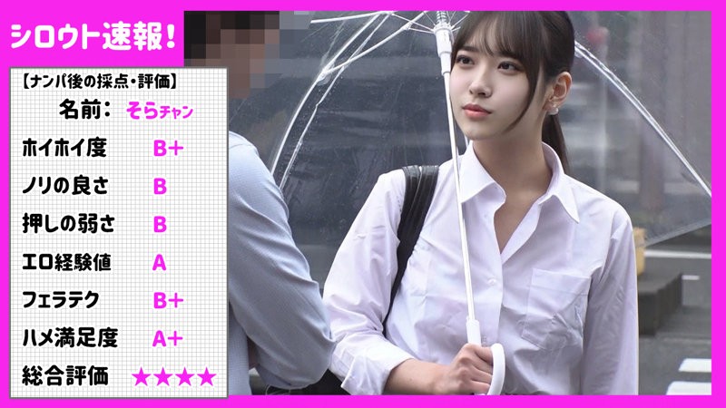 SKHO-036 Sora (Sora Minamino)