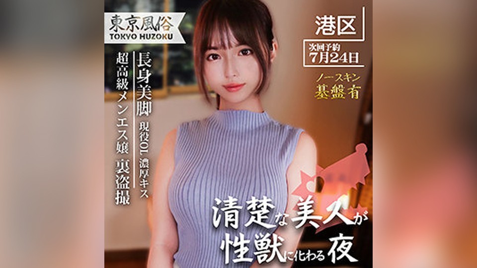 SPAY-044 蒼井 (水谷心音)