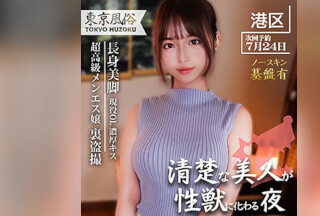 SPAY-044 Aoi (Kokoro Mizutani)