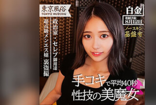 SPAY-045 Sonoda (Mika Kisaragi)