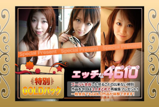 H4610 ki220305 Gold Pack 20years old