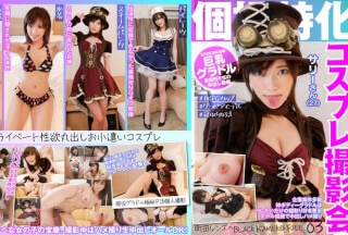 KAMEF-003 Individual Shooting Specialized Cosplay Photo Session Sally (27) Machida Lens Black Kameko File.03 Many Corporate Projects God Body Gravure Is A Cuckold-Loving Bad Woman Who Just Wants To H