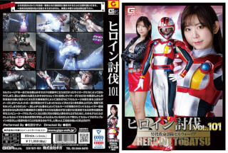 HTB-01 Heroine Subjugation Vol.101 Special Investigation Lifesaving Unit Cell Warrior Matsumiya Hisui