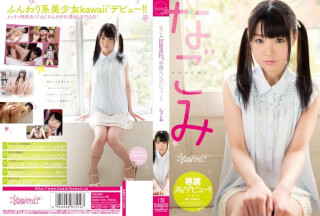 KAWD-556 なごみ kawaii*専属AVデビュー！！