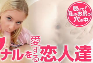 Kin8tengoku 3524 ANAL lovers / Iriny