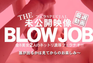 Kin8tengoku 3534 THE Unreleased BLOWJOB / Amaris
