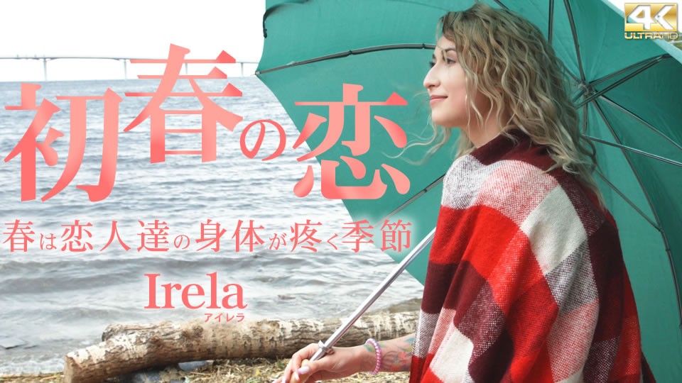 Kin8tengoku 金8天国 3535 初春の恋 春は恋人達の身体が疼く季節 Irela / アイレナ