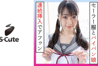 229SCUTE-1195 Reina (21) S-Cute Facials On A Twin-Tailed Uniform Girl Sex (Reina Usami)