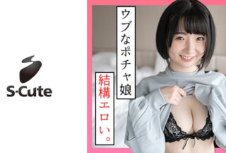 229SCUTE-1203 Noi (23) S-Cute Kiss Me … Ubukko’s Rich Licking Sex (Amaha Noi)