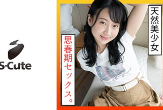 229SCUTE-1205 のぞみ(21) S-Cute うぶな黒髪少女と潮吹きSEX (風間希)