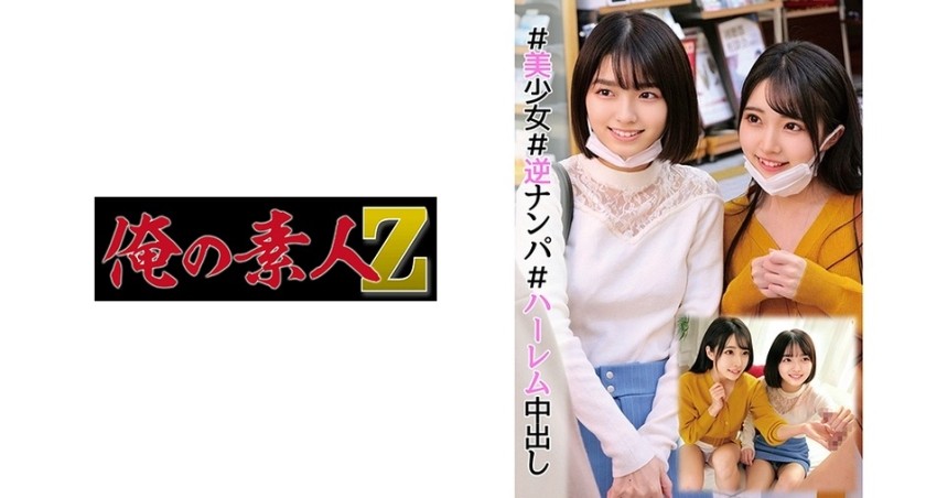 230ORECO-002 すみれちゃん&ひかるちゃん (倉本すみれ 皆月ひかる)