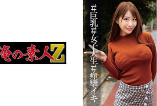 230ORECO-003 まいちゃん (星川まい)