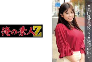 230ORECO-004 Misa-Chan