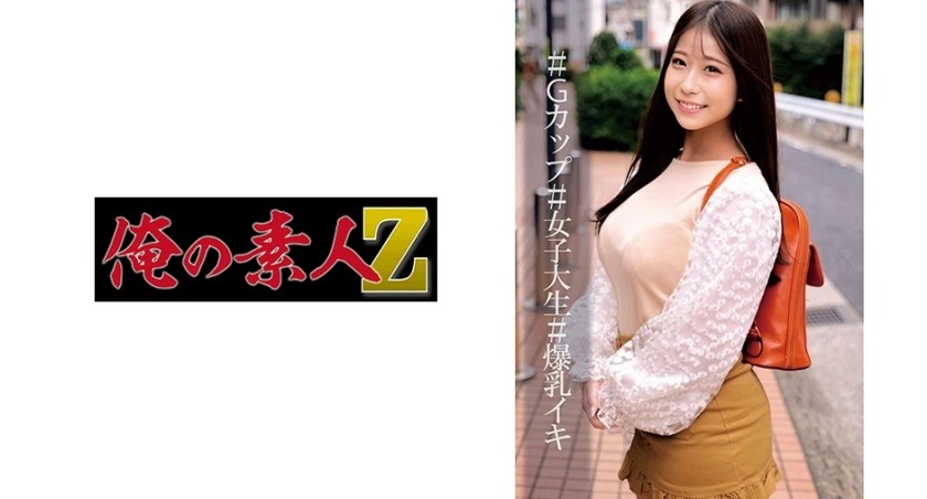 230ORECO-005 さやちゃん (夏海さや)