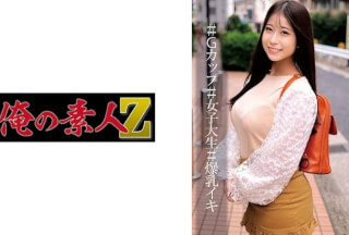 230ORECO-005 Saya-Chan (Saya Natsumi)