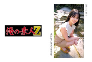 230ORECO-007 明日香 (百瀬あすか)
