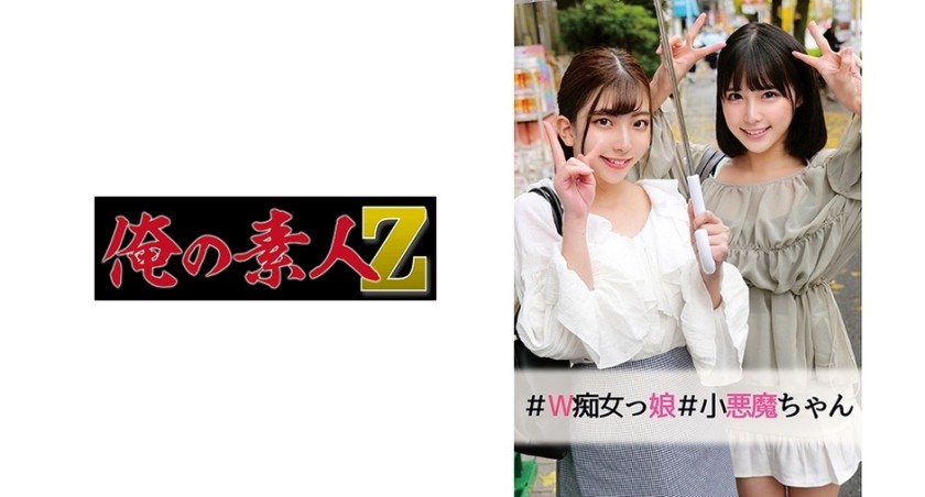 230ORECO-016 みいろちゃん&ななみちゃん (横宮七海 七咲みいろ)