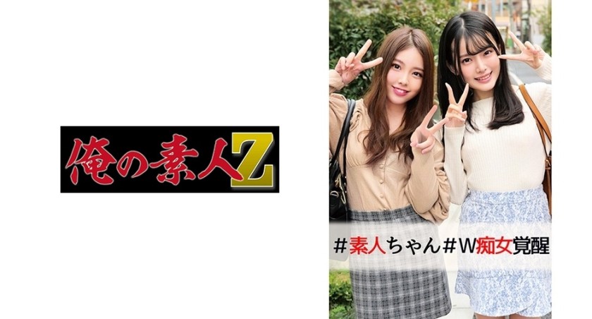 230ORECO-017 けいちゃん&ひなちゃん (柳井ひな 深月けい)
