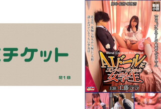 274DHT-0410 AI Doll Controlled Female Student Kudo Lara