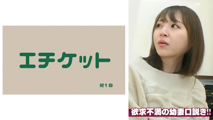 274DHT-0425 欲求不満の幼な妻口説き！！目の前のデカチンに思わずパクり！！！