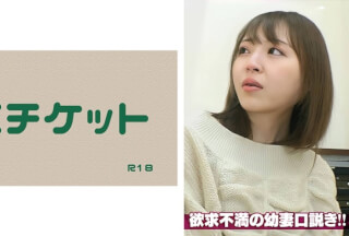 274DHT-0425 Frustrated Young Wife Persuading! !! The Big Chin In Front Of Me Makes Me Sick! !! !!