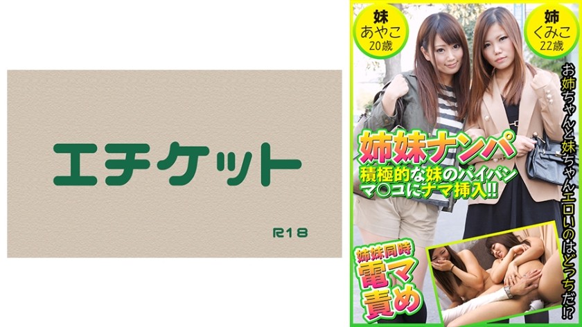 274DHT-0453 Sister Nampa Insert Raw Into Aggressive Sister’s Paipanma Co ○! !! Ayako 20 Years Old