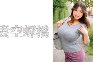279UTSU-532 Kiriko-San 2