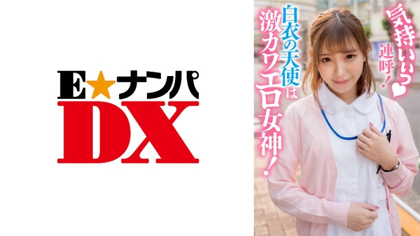 285ENDX-381 Feeling Good! The Angel In A White Coat Is A Super Cute Goddess! (Karin Mizuki)