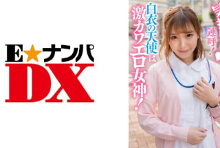 285ENDX-381 Feeling Good! The Angel In A White Coat Is A Super Cute Goddess! (Karin Mizuki)