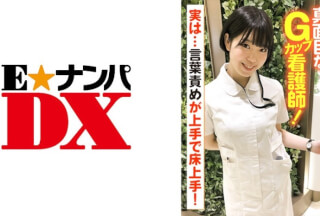 285ENDX-383 真面目なGカップ看護師！実は…言葉責めが上手で床上手！ (朝日りん)